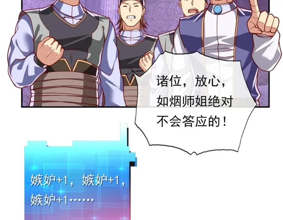 第87话 适可而止 第38页
