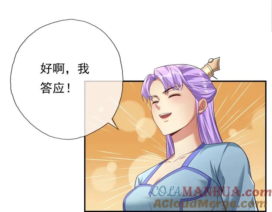 第87话 适可而止 第40页