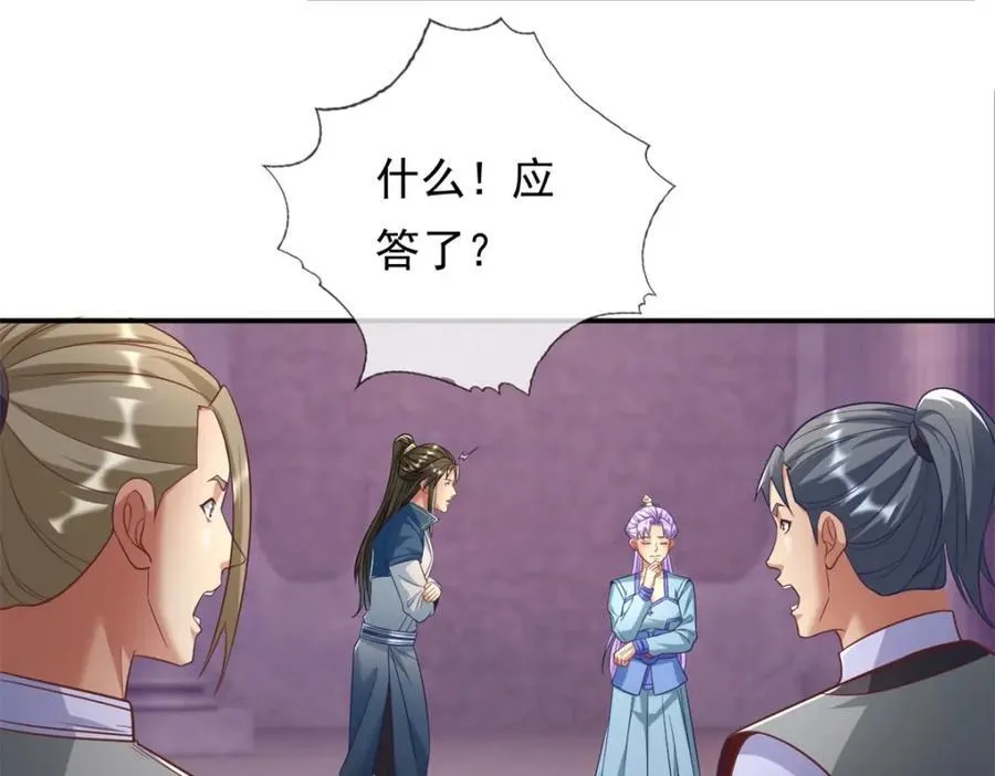 第87话 适可而止 第41页