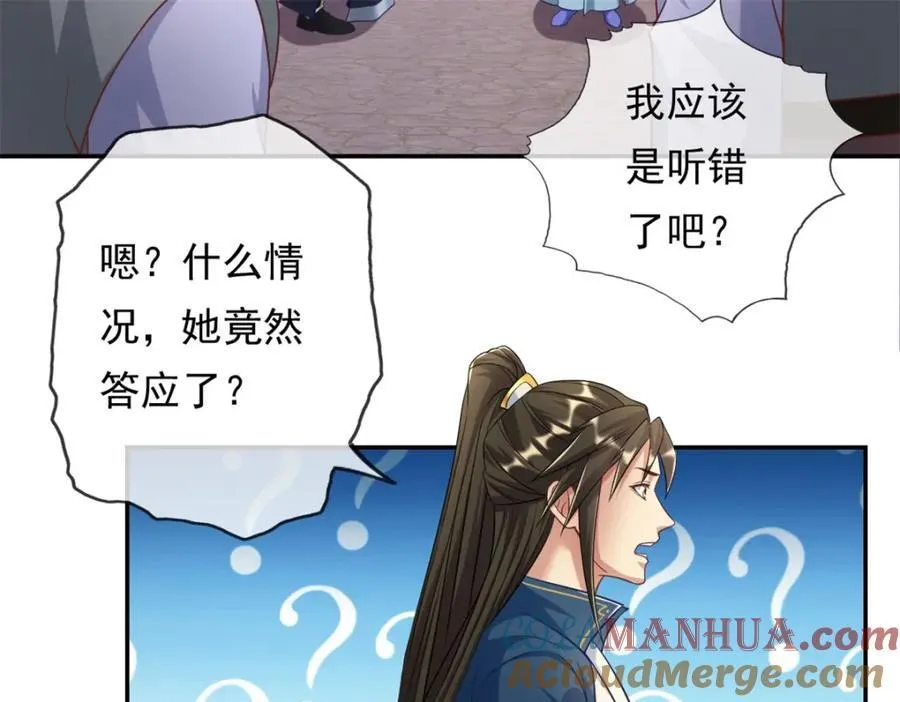 第87话 适可而止 第43页