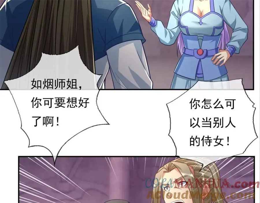 第87话 适可而止 第46页