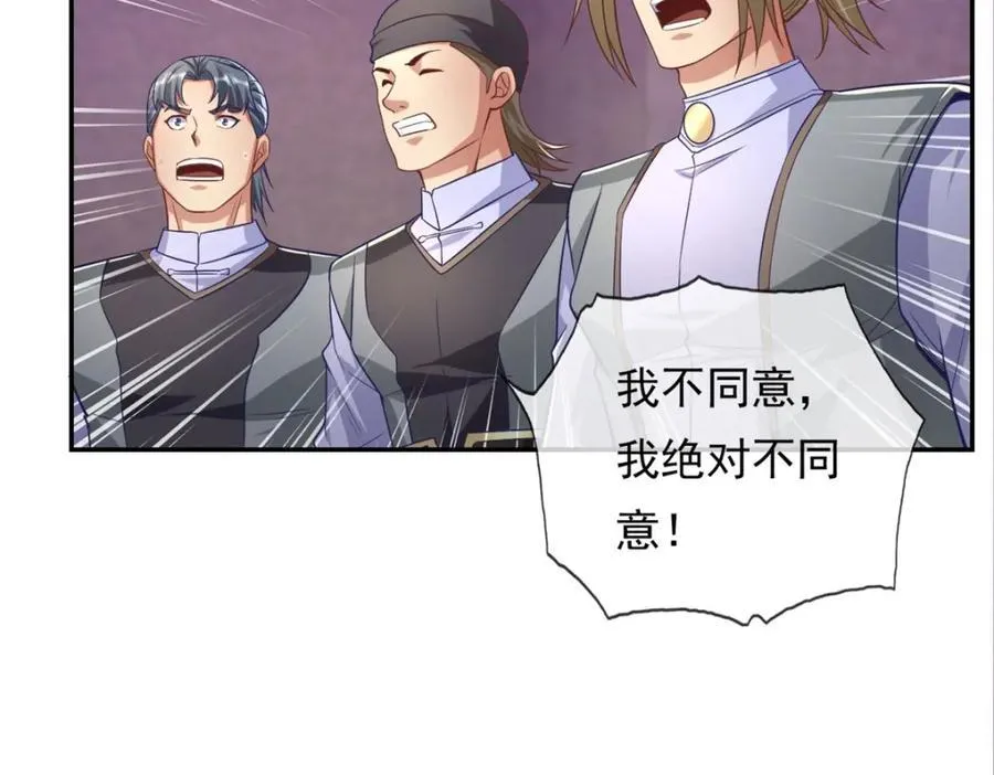 第87话 适可而止 第47页