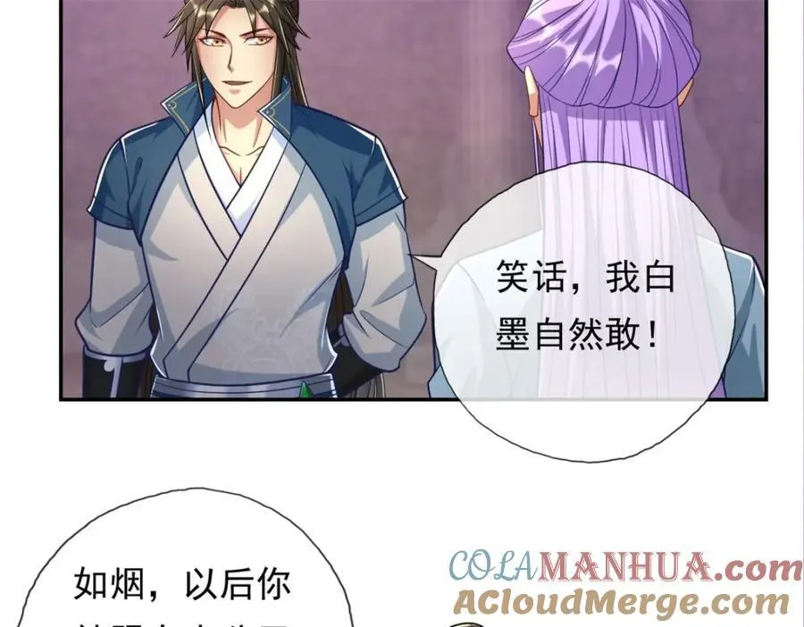 第87话 适可而止 第49页