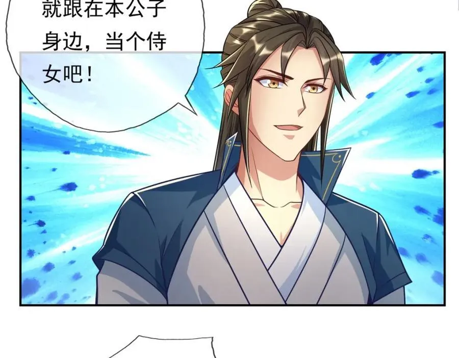第87话 适可而止 第50页