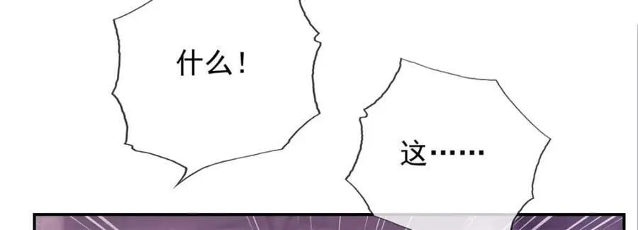 第87话 适可而止 第51页