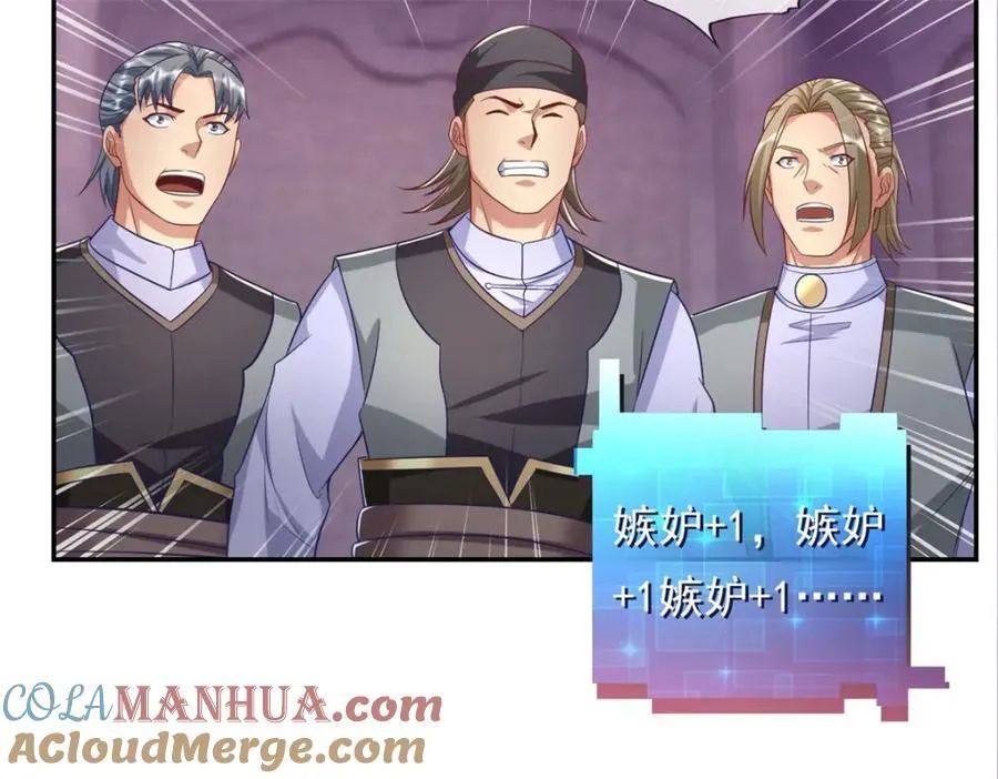 第87话 适可而止 第52页