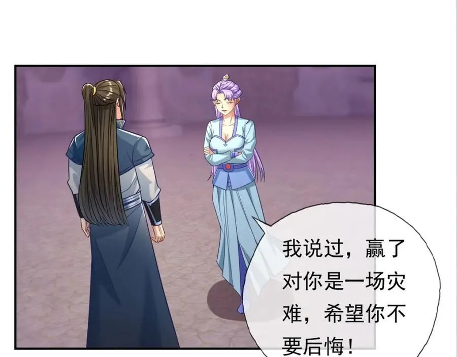 第87话 适可而止 第53页