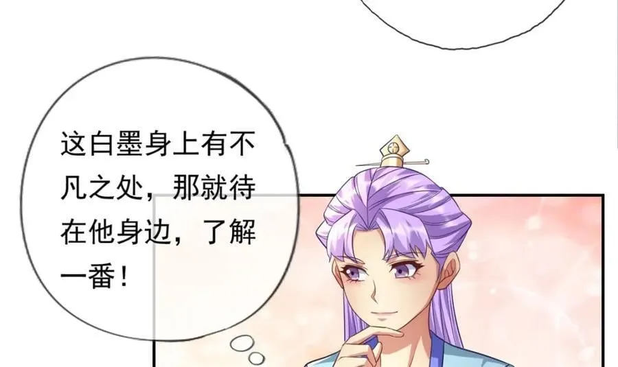 第87话 适可而止 第54页