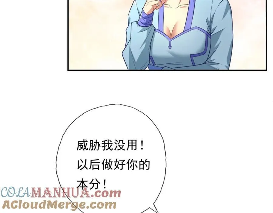 第87话 适可而止 第55页