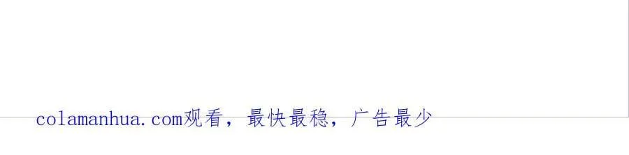 第87话 适可而止 第57页