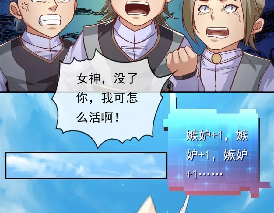 第88话 不用你管 第5页