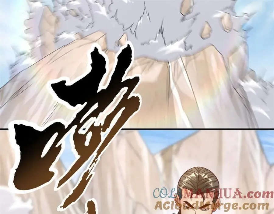第88话 不用你管 第7页