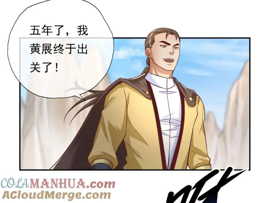 第88话 不用你管 第10页