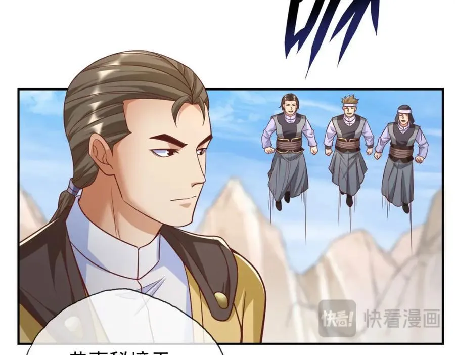 第88话 不用你管 第11页