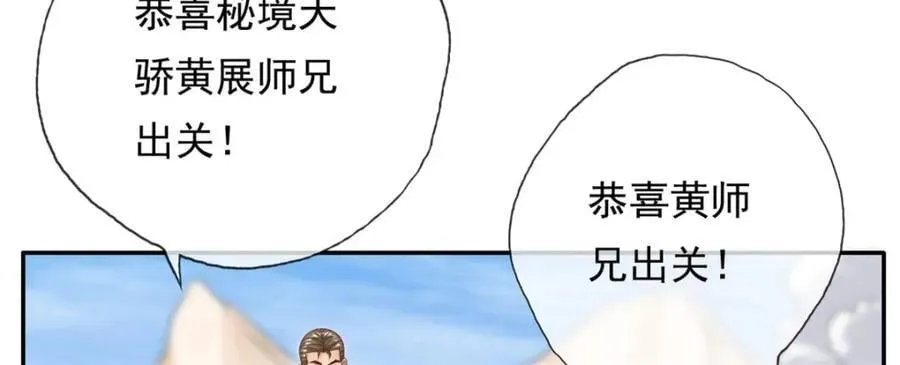 第88话 不用你管 第12页