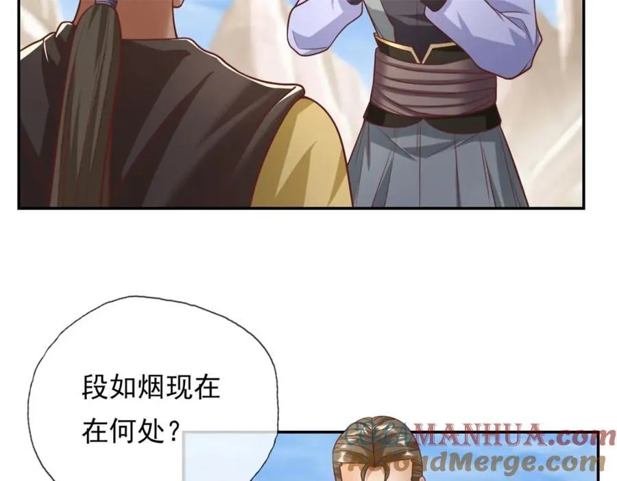 第88话 不用你管 第16页