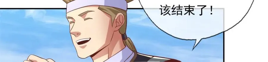 第88话 不用你管 第18页