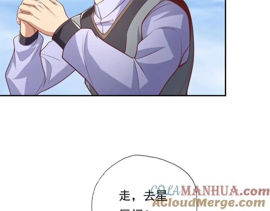 第88话 不用你管 第19页