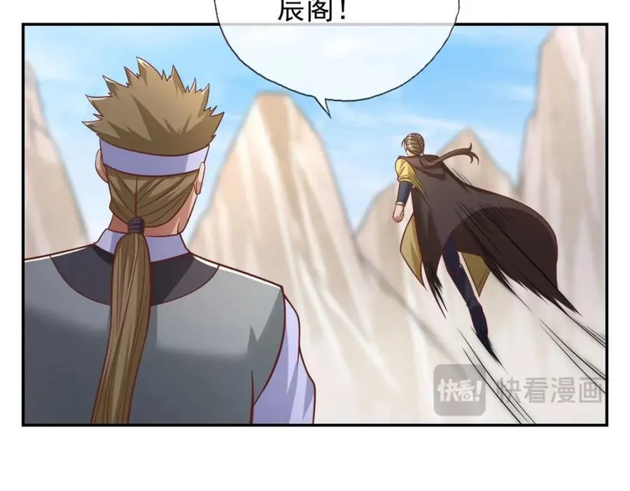 第88话 不用你管 第20页