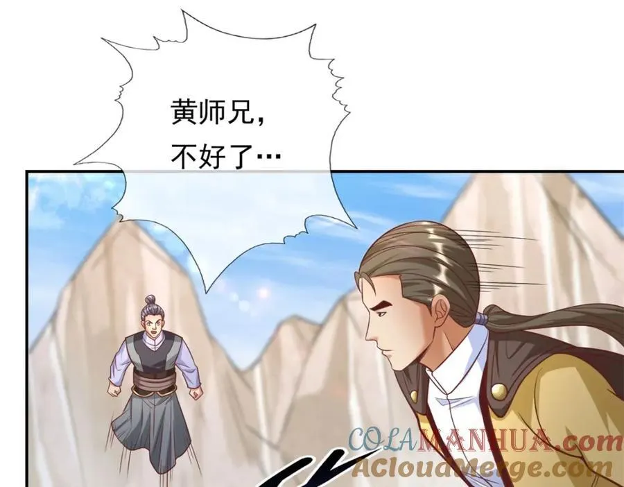 第88话 不用你管 第22页