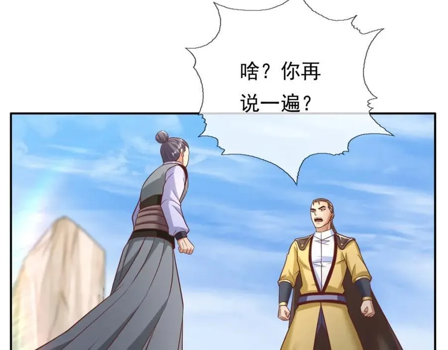第88话 不用你管 第29页