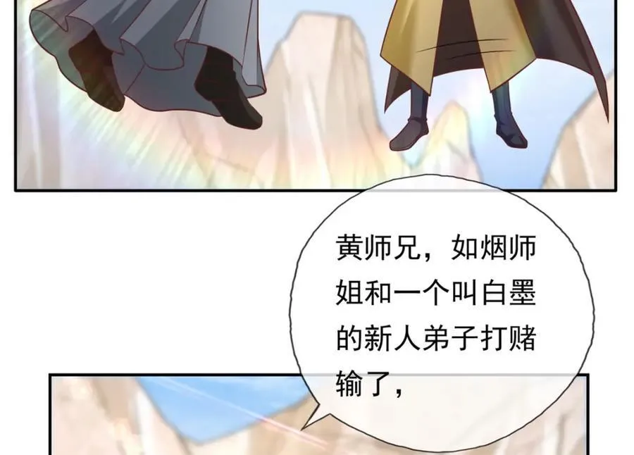 第88话 不用你管 第30页