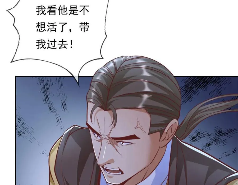 第88话 不用你管 第35页