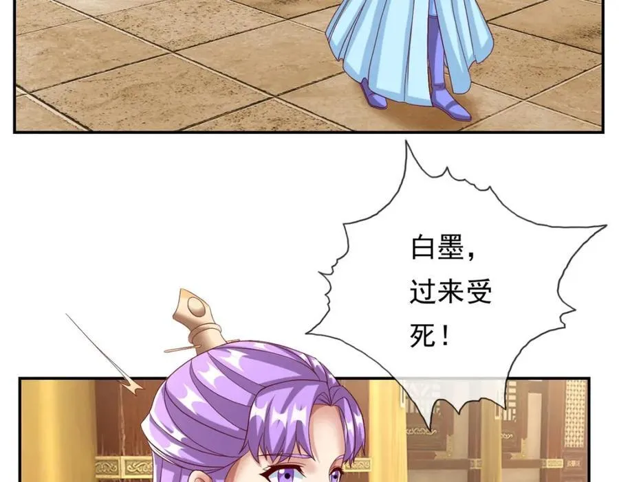 第88话 不用你管 第38页