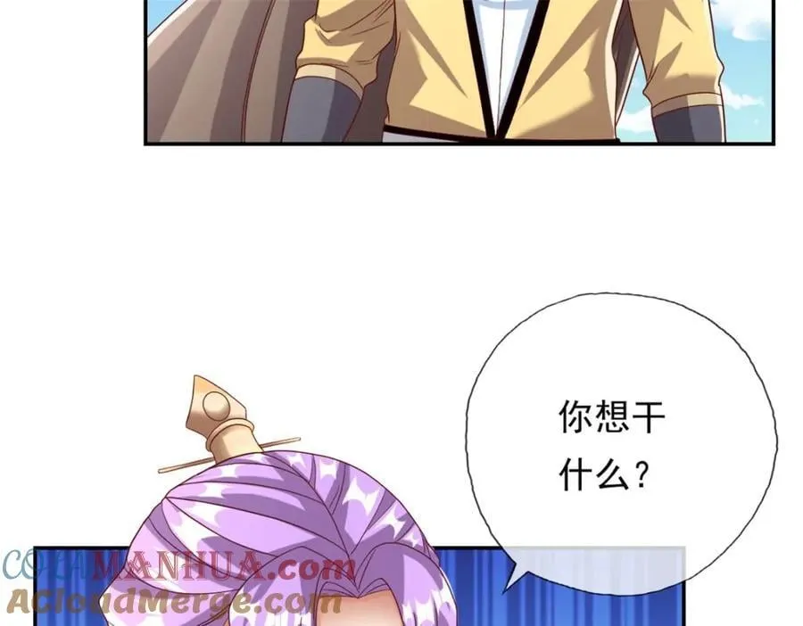 第88话 不用你管 第43页