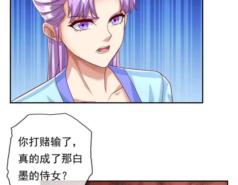 第88话 不用你管 第44页