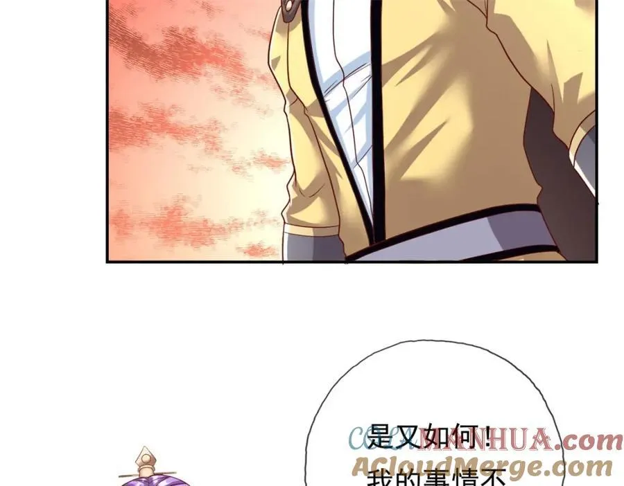 第88话 不用你管 第46页