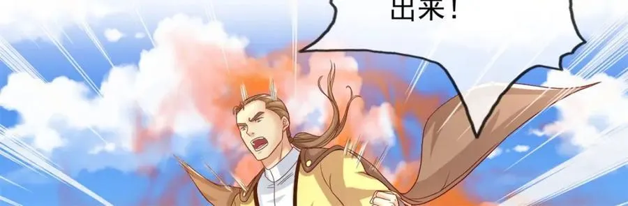 第88话 不用你管 第48页