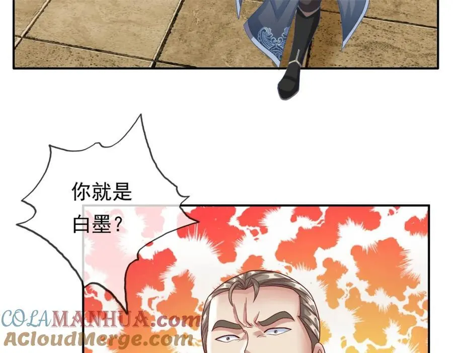第88话 不用你管 第52页