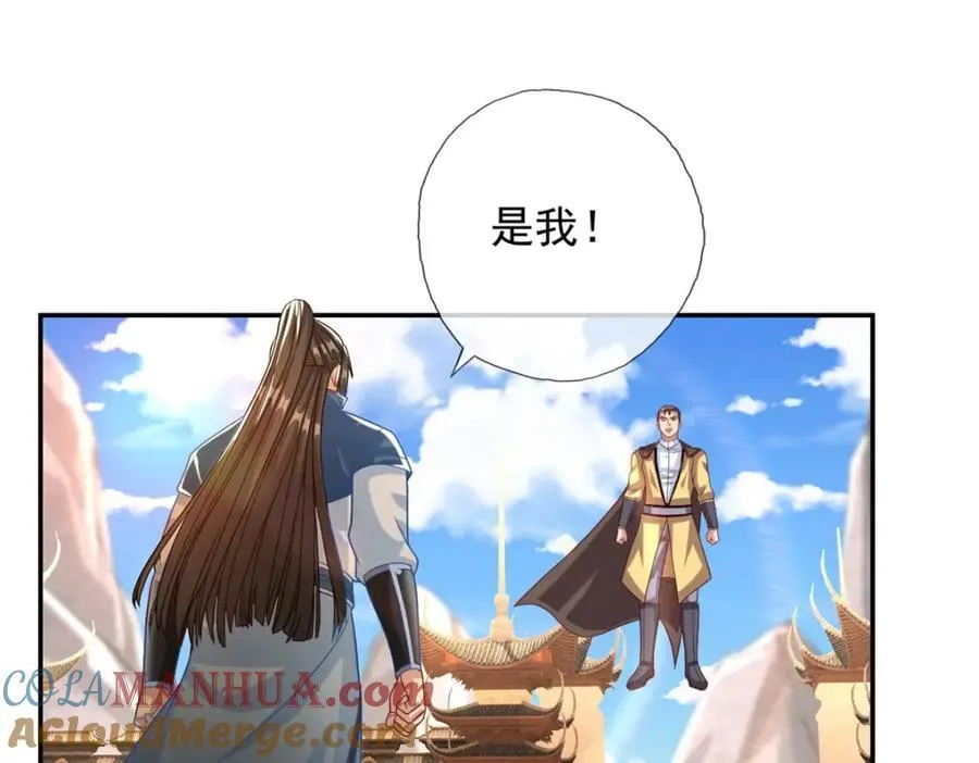 第89话 自知之明 第4页
