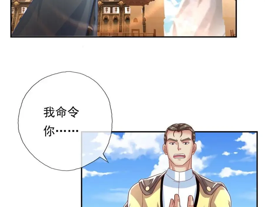 第89话 自知之明 第5页