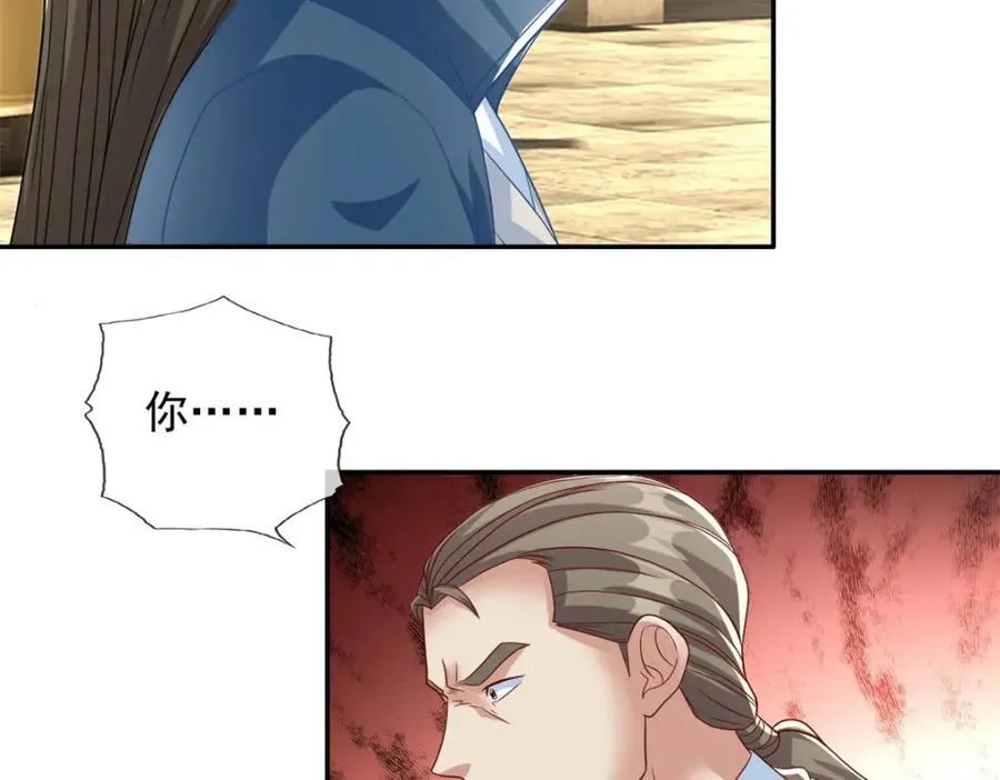 第89话 自知之明 第8页