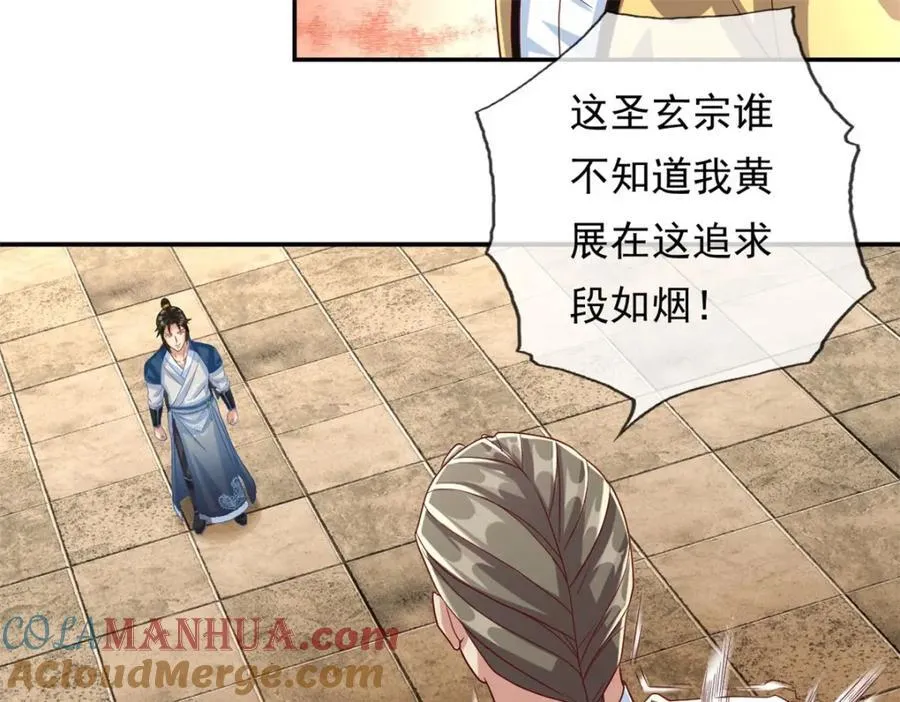 第89话 自知之明 第10页