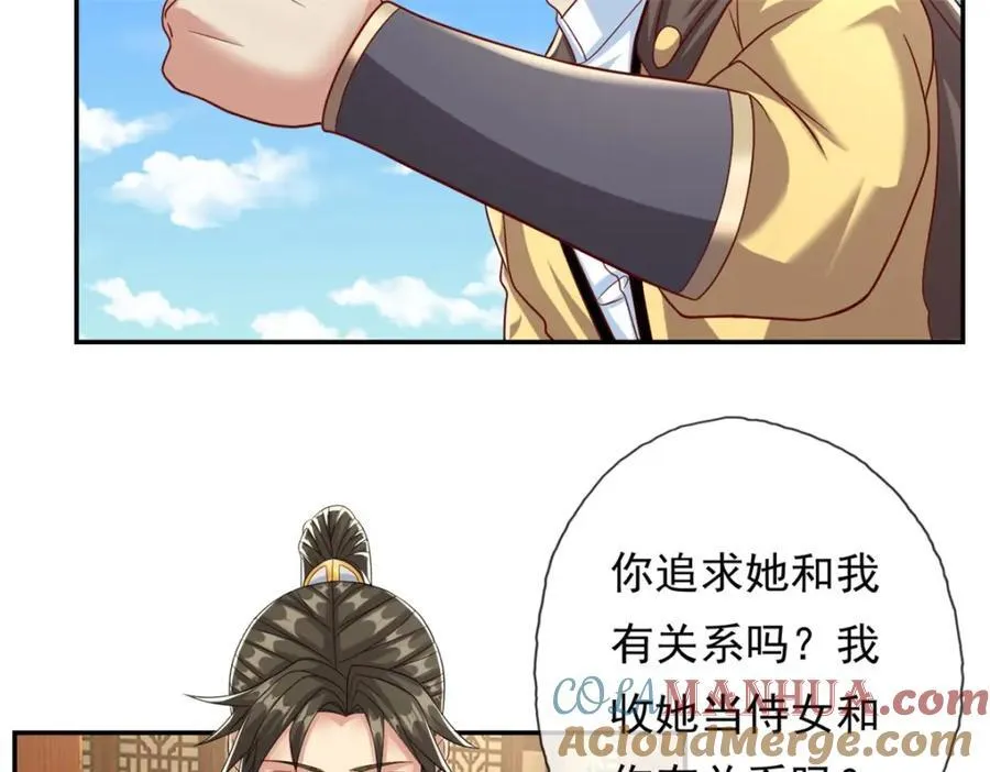 第89话 自知之明 第13页