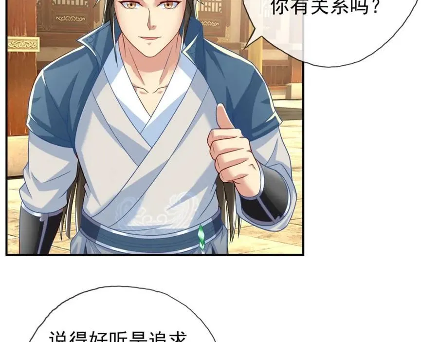 第89话 自知之明 第14页