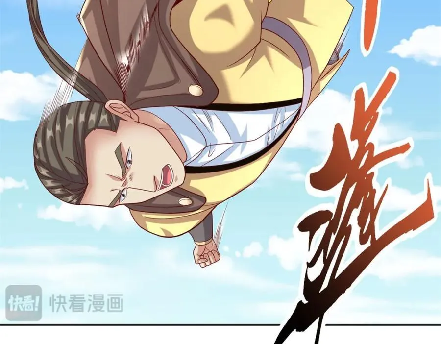 第89话 自知之明 第20页
