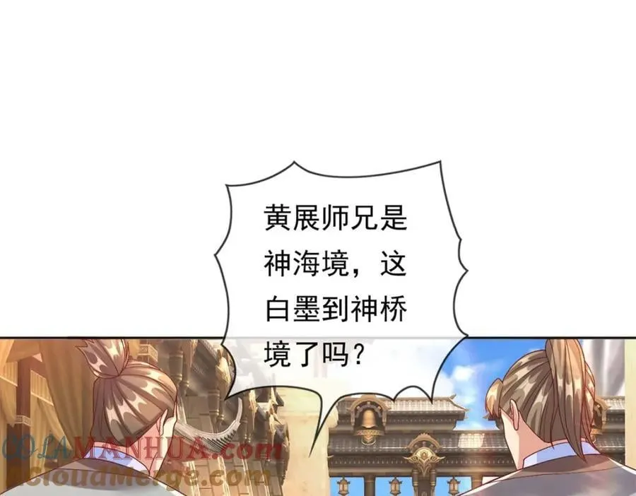 第89话 自知之明 第22页