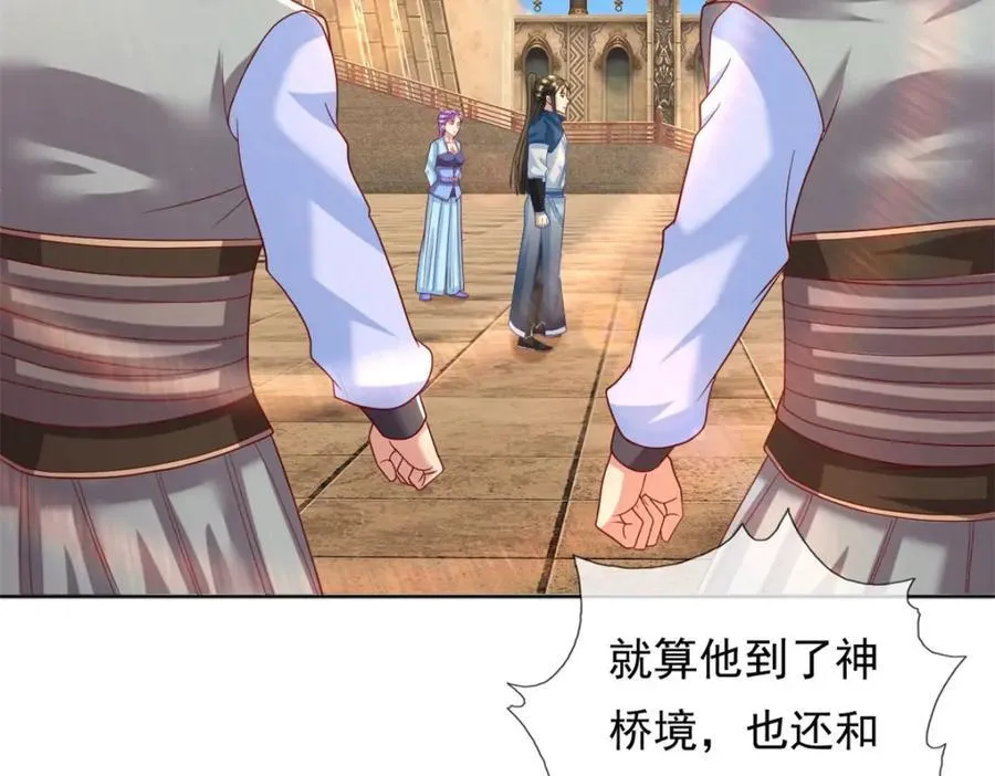 第89话 自知之明 第23页