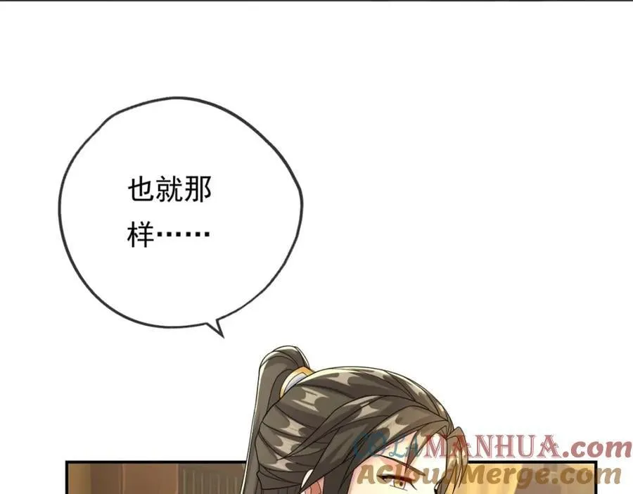第89话 自知之明 第34页