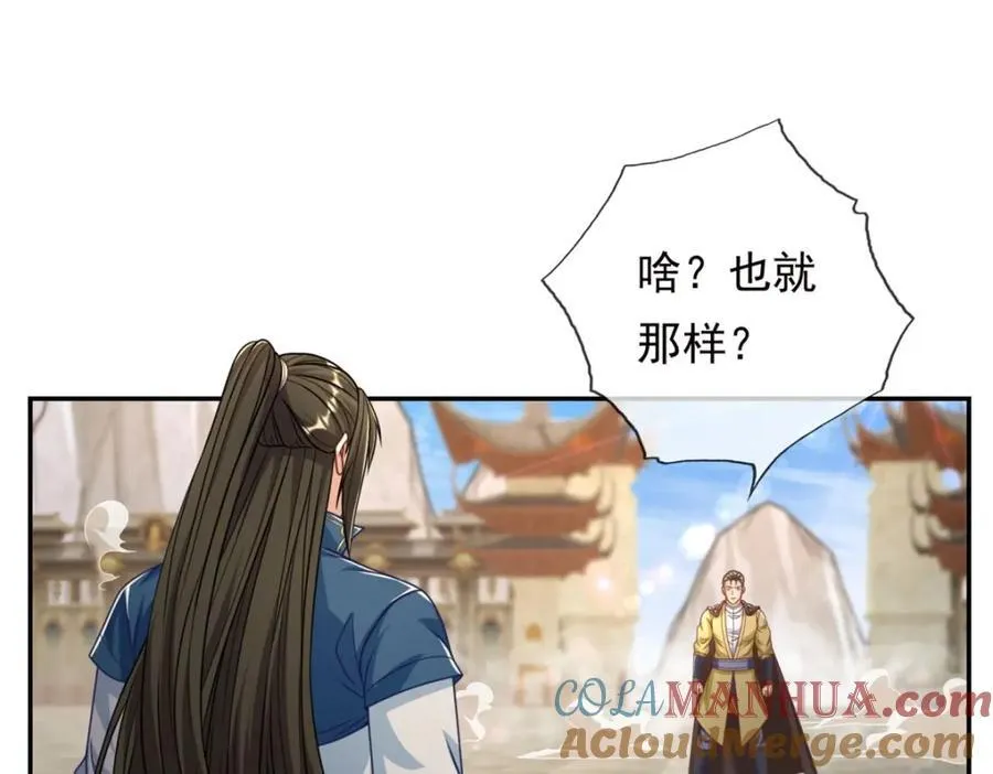第89话 自知之明 第37页