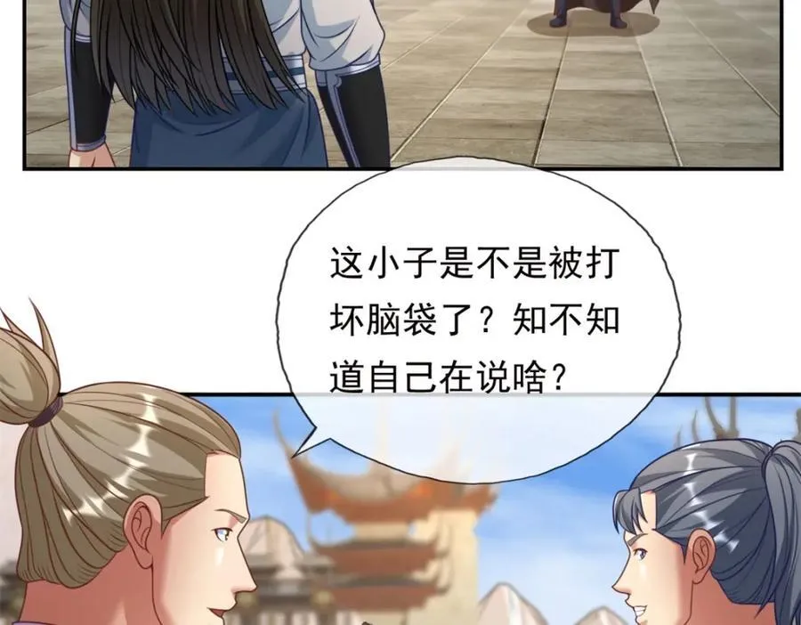 第89话 自知之明 第38页