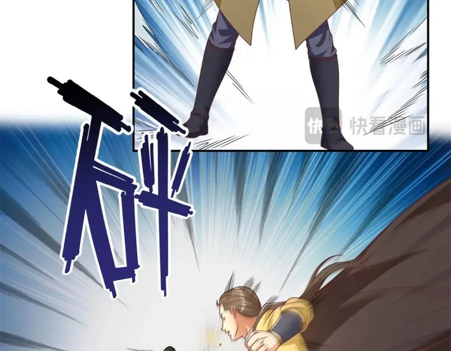 第89话 自知之明 第41页