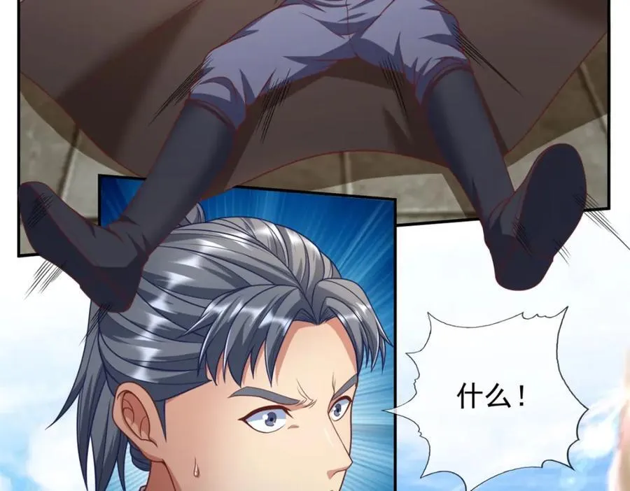 第89话 自知之明 第44页
