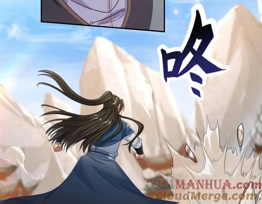 第89话 自知之明 第46页