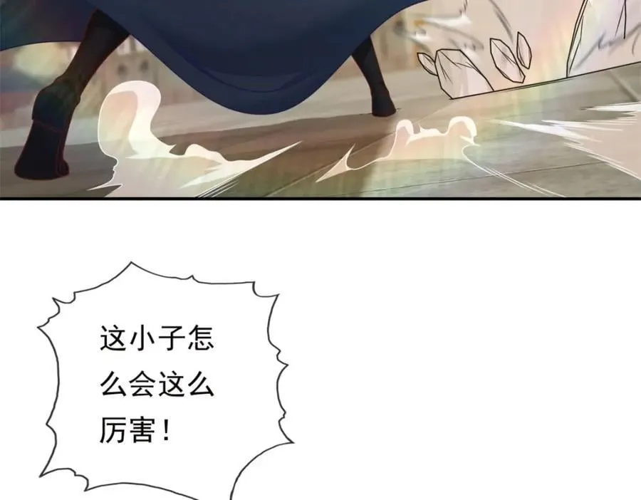 第89话 自知之明 第47页