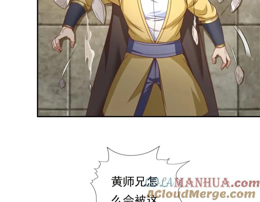 第89话 自知之明 第49页